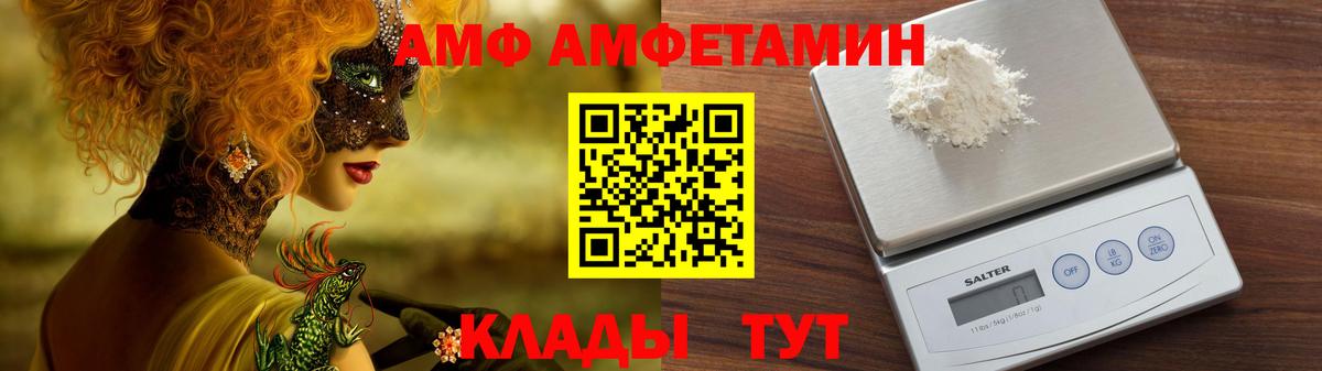 АМФ  Вход с VPN  Ростов-на-Дону    онион  АМФ Розовый 