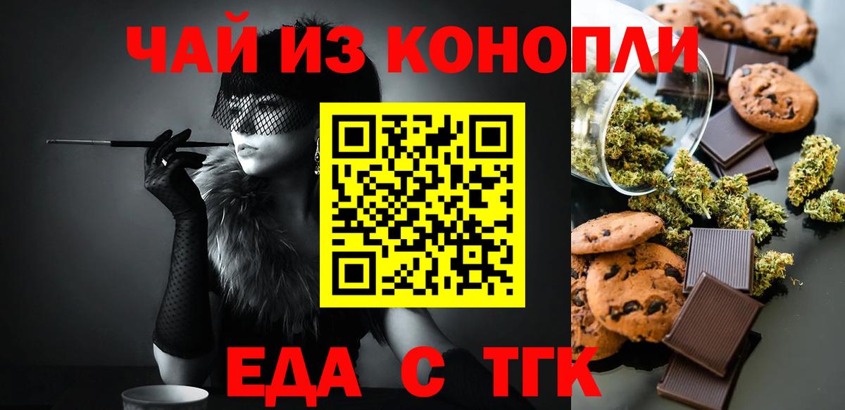 Ростов-на-Дону  Печенье с ТГК марихуана  Вход с VPN 