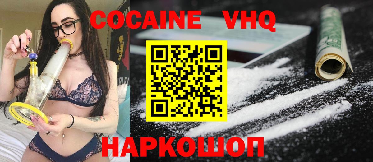 COCAIN Эквадор  Вход с VPN  Кокаин  КОКАИН FishScale  Ростов-на-Дону 