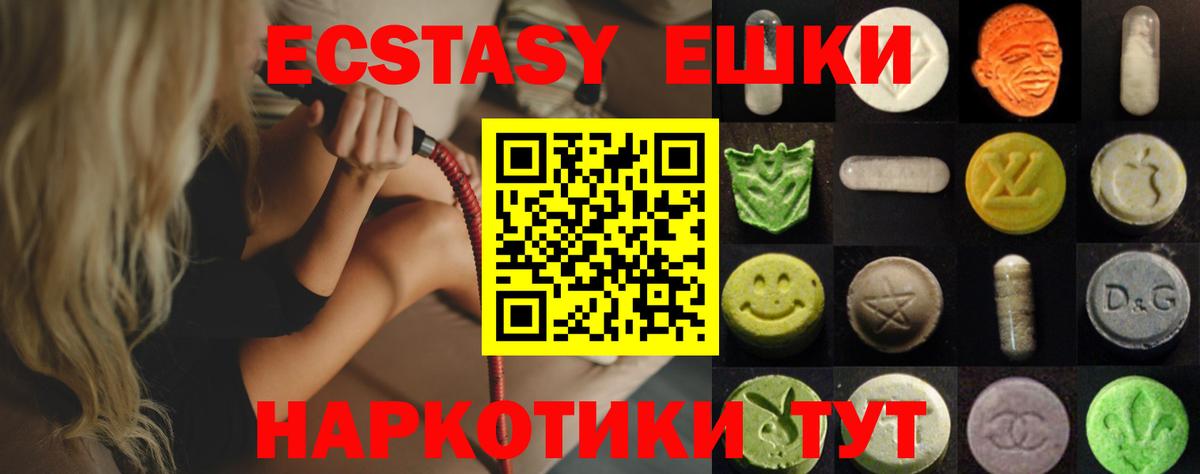 Экстази TESLA  Вход с VPN  Ecstasy 300 mg  Экстази  Ростов-на-Дону 