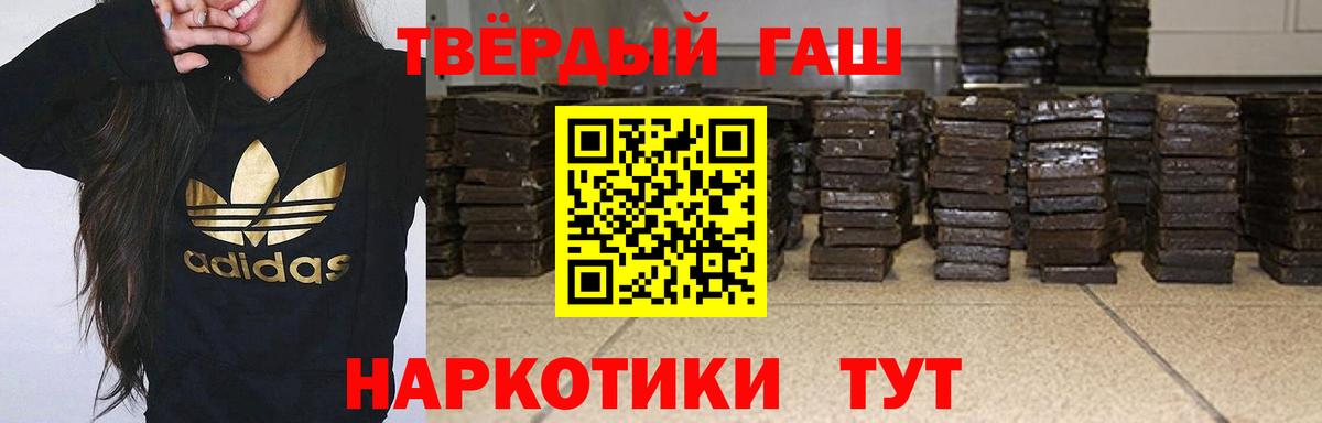 ГАШ убойный  Вход с VPN  Ростов-на-Дону  ГАШ hashish 