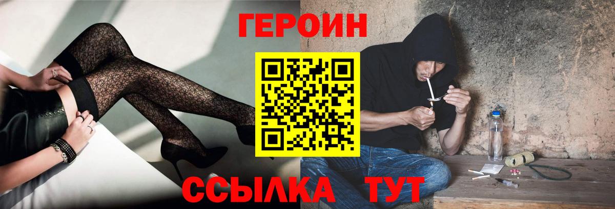Ростов-на-Дону  ГЕРОИН Heroin  Вход с VPN 
