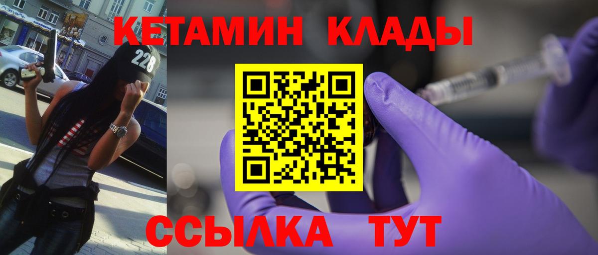КЕТАМИН VHQ  Кетамин VHQ  Вход с VPN  Ростов-на-Дону 
