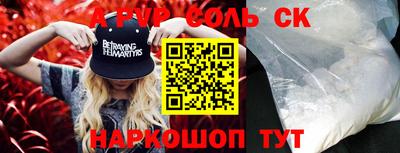 прущие крисы Новозыбков