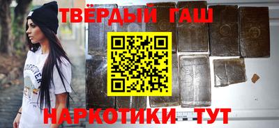гашишное масло Новокубанск