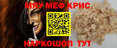 мефедрон Обь