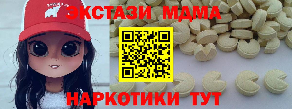 МДМА  МДМА VHQ  Ростов-на-Дону  Вход с VPN  МДМА Molly 