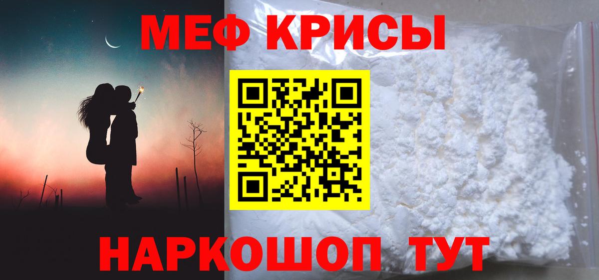 МЯУ-МЯУ 4 MMC  МЕФ  Вход с VPN  Ростов-на-Дону  Меф мука 