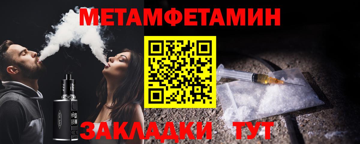 Ростов-на-Дону  Метамфетамин  Вход с VPN  МЕТАМФЕТАМИН Декстрометамфетамин 99.9%  МЕТАМФЕТАМИН Декстрометамфетамин 99.9% 