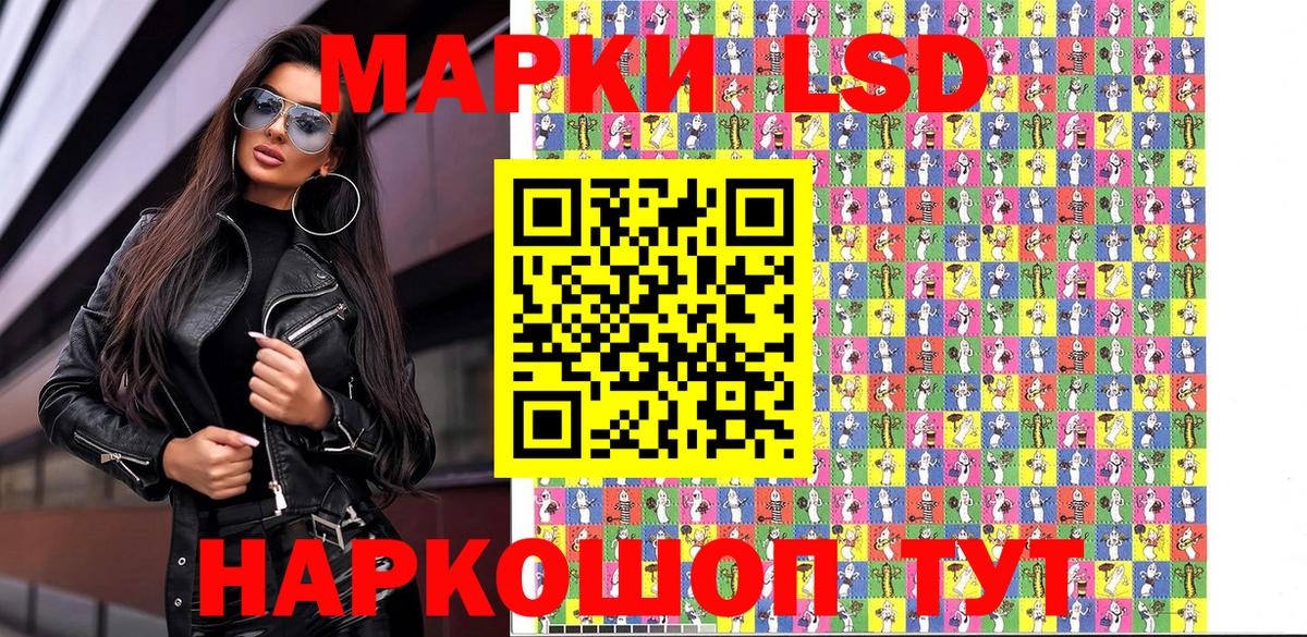 Марки NBOMe 1500мкг Ростов-на-Дону