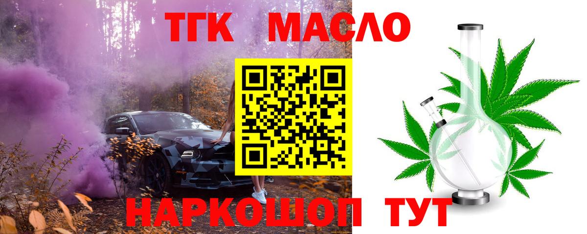 ссылка на мегу рабочий сайт  Вход с VPN  Дистиллят ТГК THC oil  Ростов-на-Дону  Дистиллят ТГК Wax 